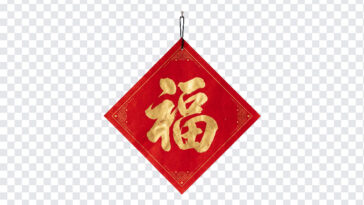 Chinese Calligraphy Fu Character Gold Transparent PNG with traditional style for festive decor, transparent background PNG.